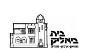 לוגו-בית-ביאליק